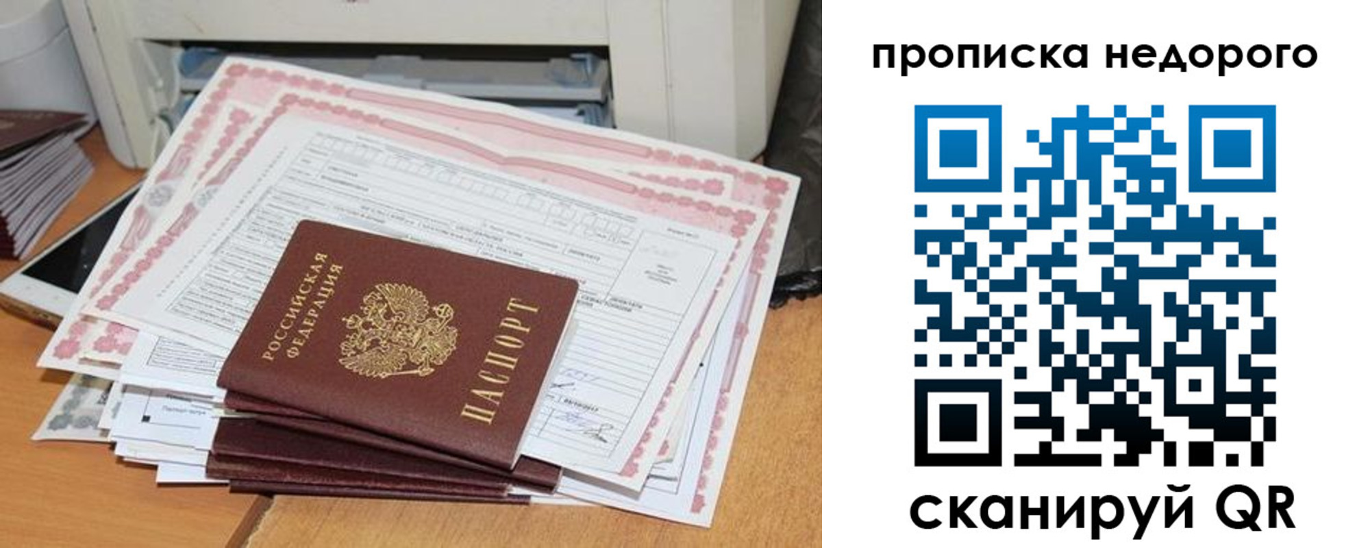 временная регистрация купить в Дигоре