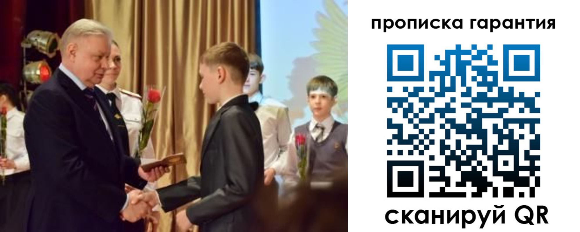 прописка для школы в Дигоре