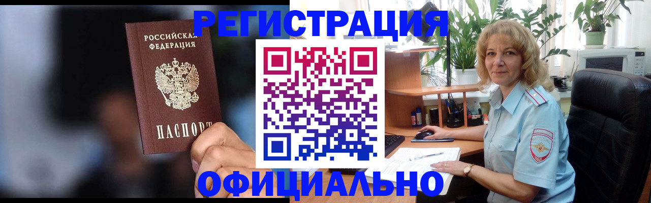 прописка ребенка в Дигоре