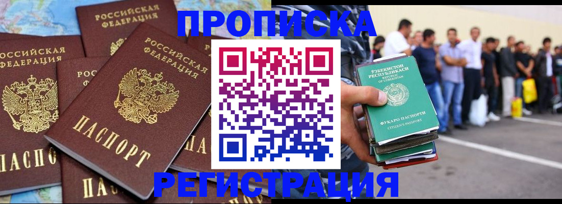 временная регистрация недорого в Дигоре