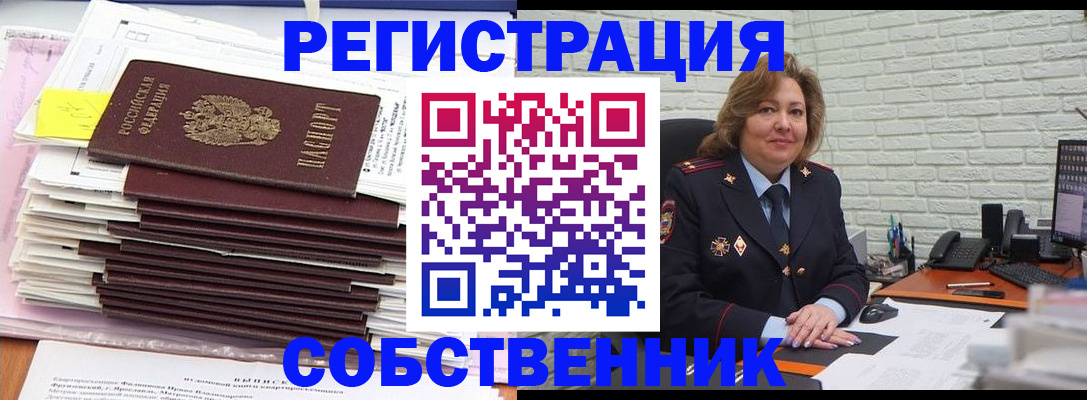 прописка ребенка в Дигоре